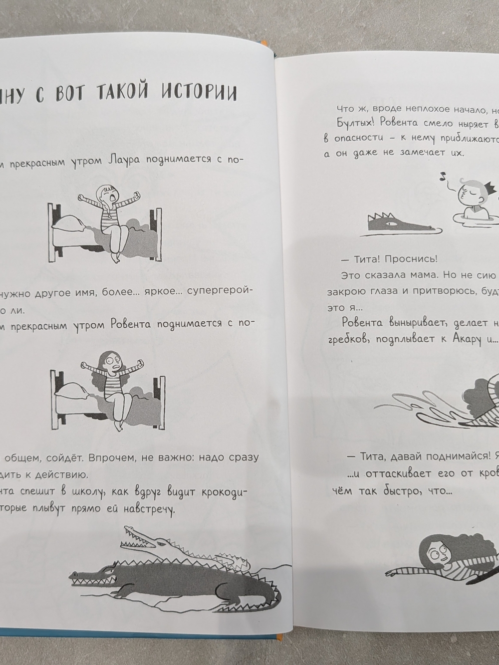 2/$25 Русская Книга Для Девочек Матита — Сюзанна Маттианджели, Рита Петручолли - Picture 3 of 4